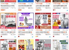 醬料包裝機多少錢一臺？具有什么優點？